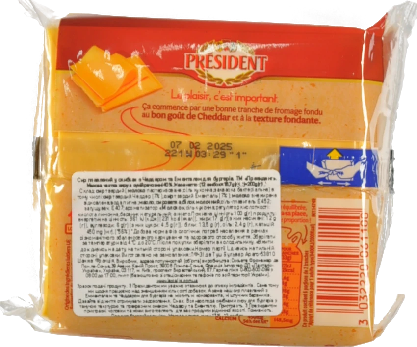 Сир Президент 200г чеддер емменталь для бургерів 40%