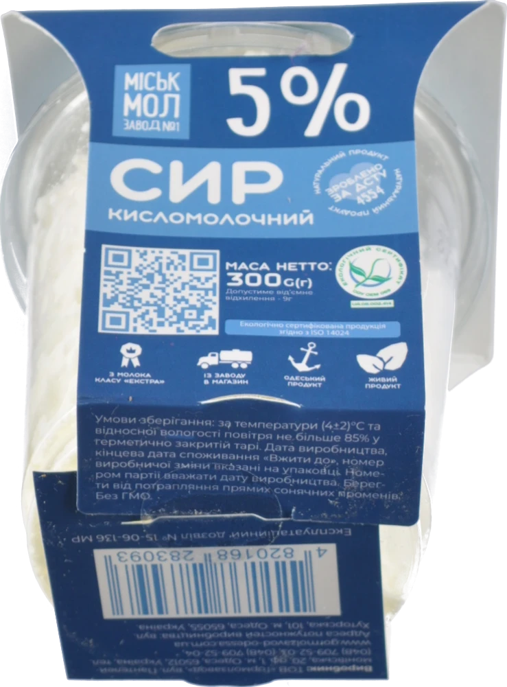 Сир кисломолочний 5% Гормолзавод №1 к/у 300г