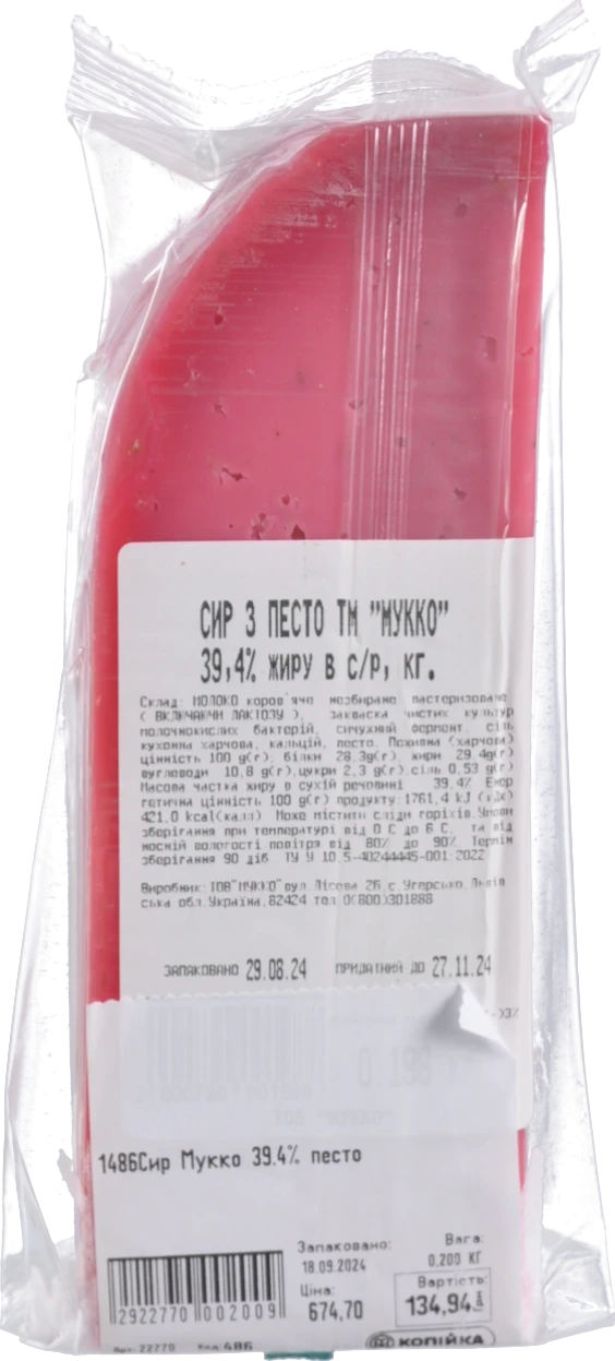 Сир Мукко 39.4% песто
