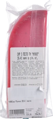 Сир Мукко 39.4% песто