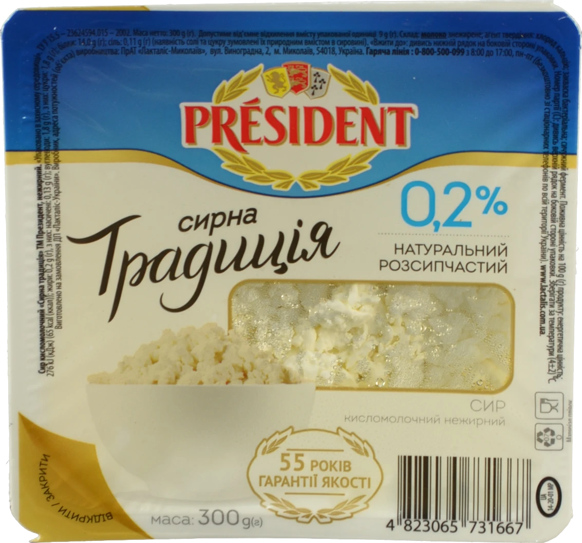 Сир кисломолочний 0.2% Творожна традиція President п/у 300г