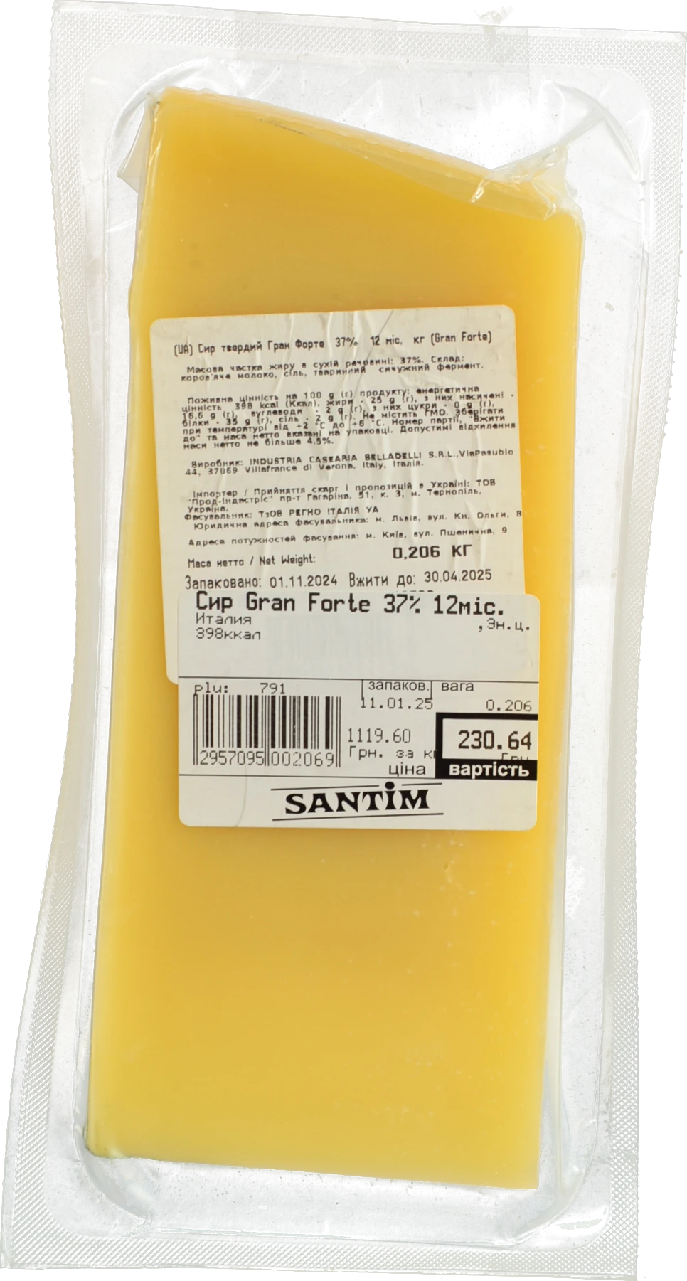 Сир Gran Forte 37% 12міс.