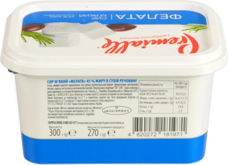 Сир Premialle 300г 45% жирності