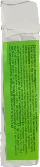 Сир пл.Mileko 70г 55% голландський