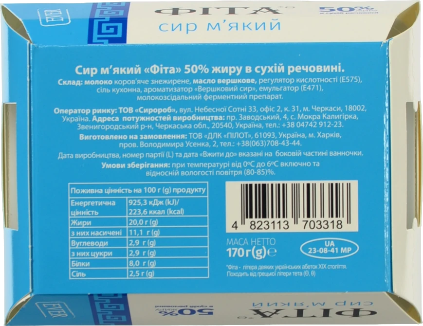 Сир Ever 170г 50% фіта ванн