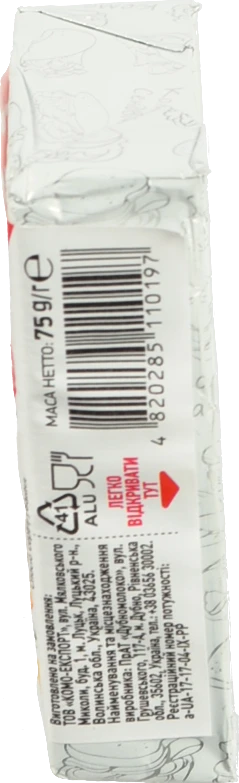 Сир пл. Комо 75г 35 дружба брикет