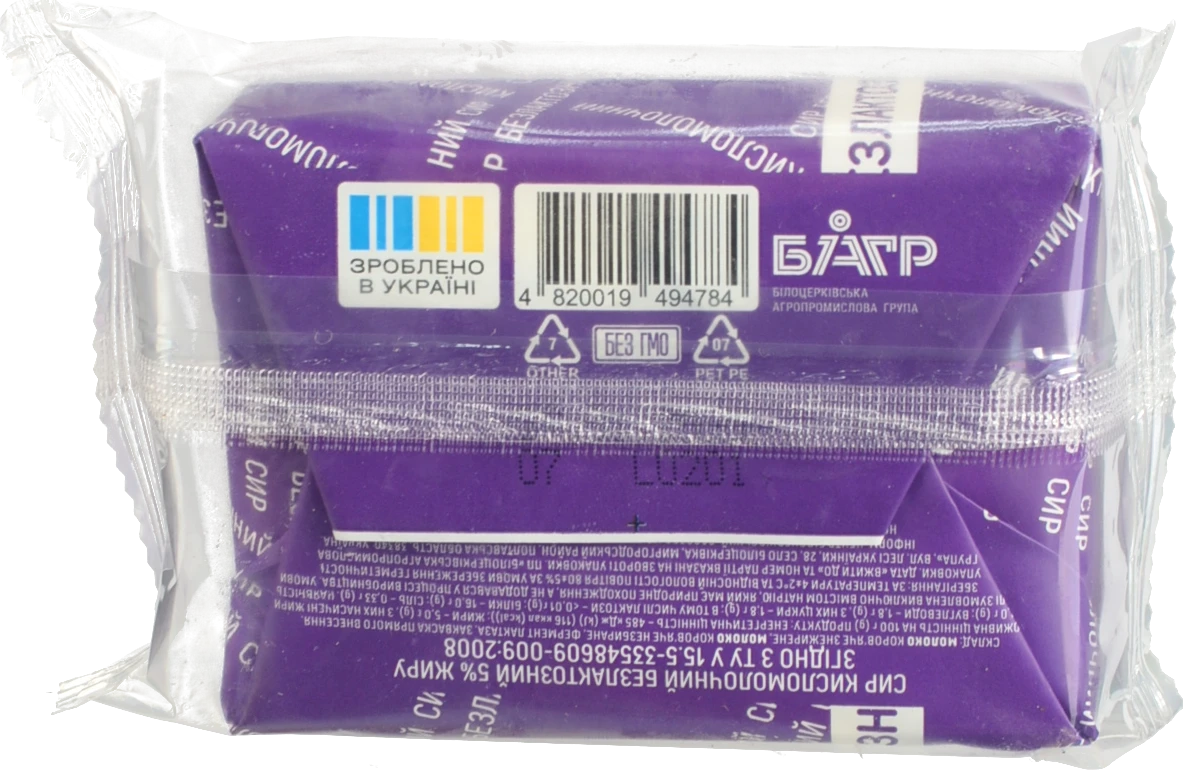 Сир к.м. Біло 180г 5% безлактозний еколін