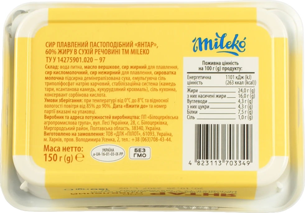 Сир пл.Mileko 150г 60 янтар ванн.