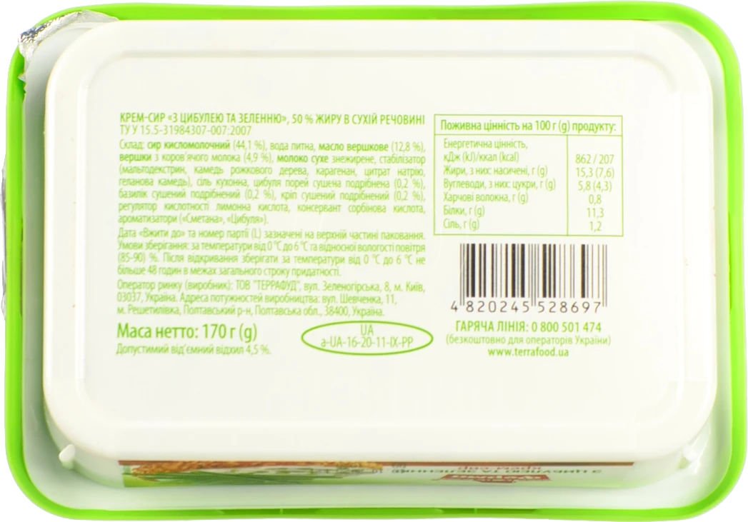Крем-сир Ферма 170г 50 з цибулею та зеленню