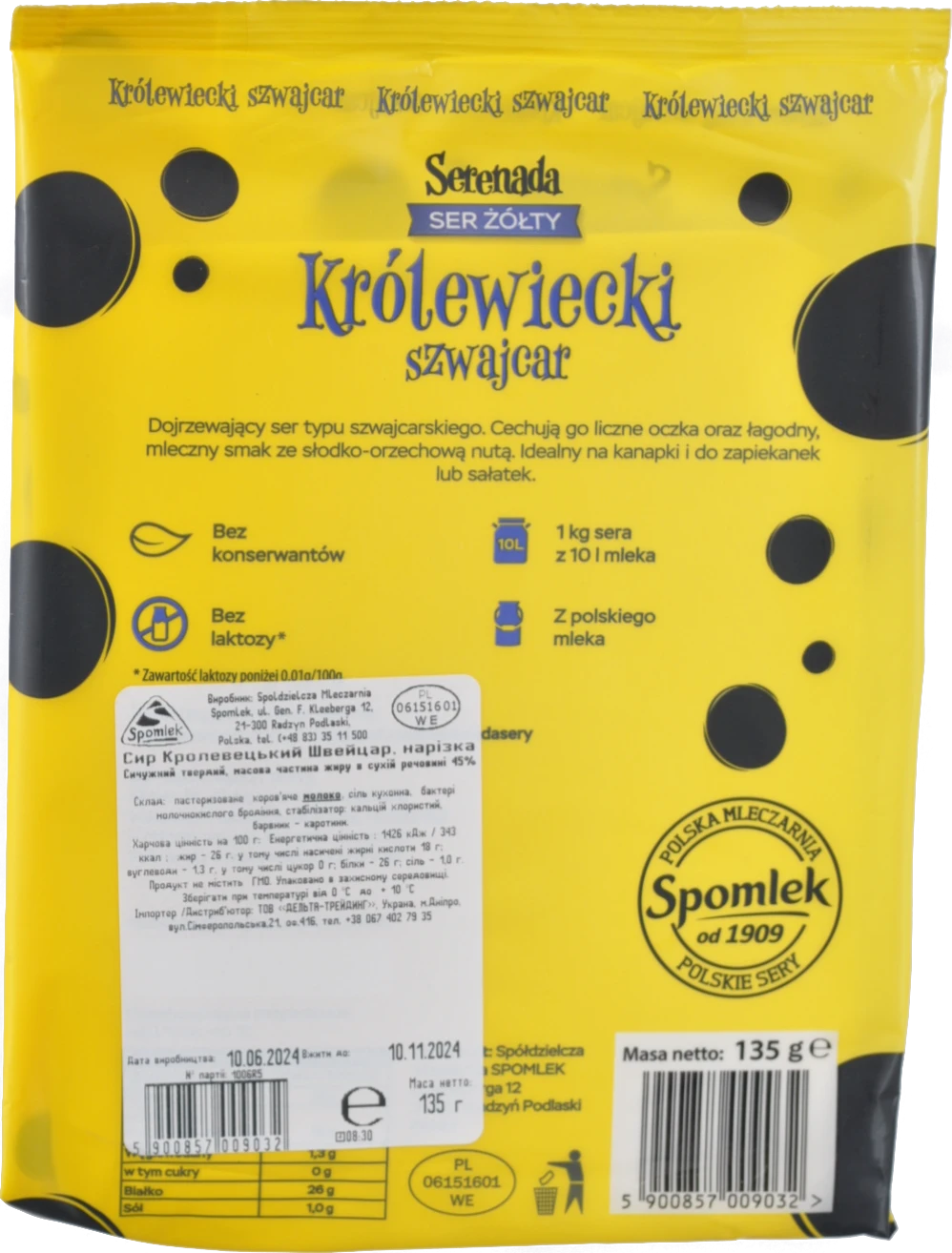 Сир Serenada 135г 45% кропевецький швейцар нарізка