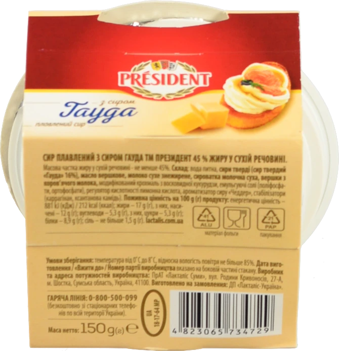 Сир пл. Президент 150г 45%гауда