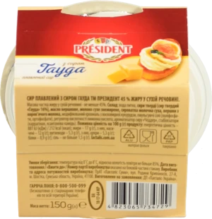 Сир пл. Президент 150г 45%гауда