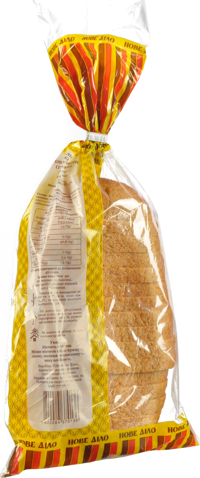 Хліб нарізний Повнозерновий Нове діло 400г