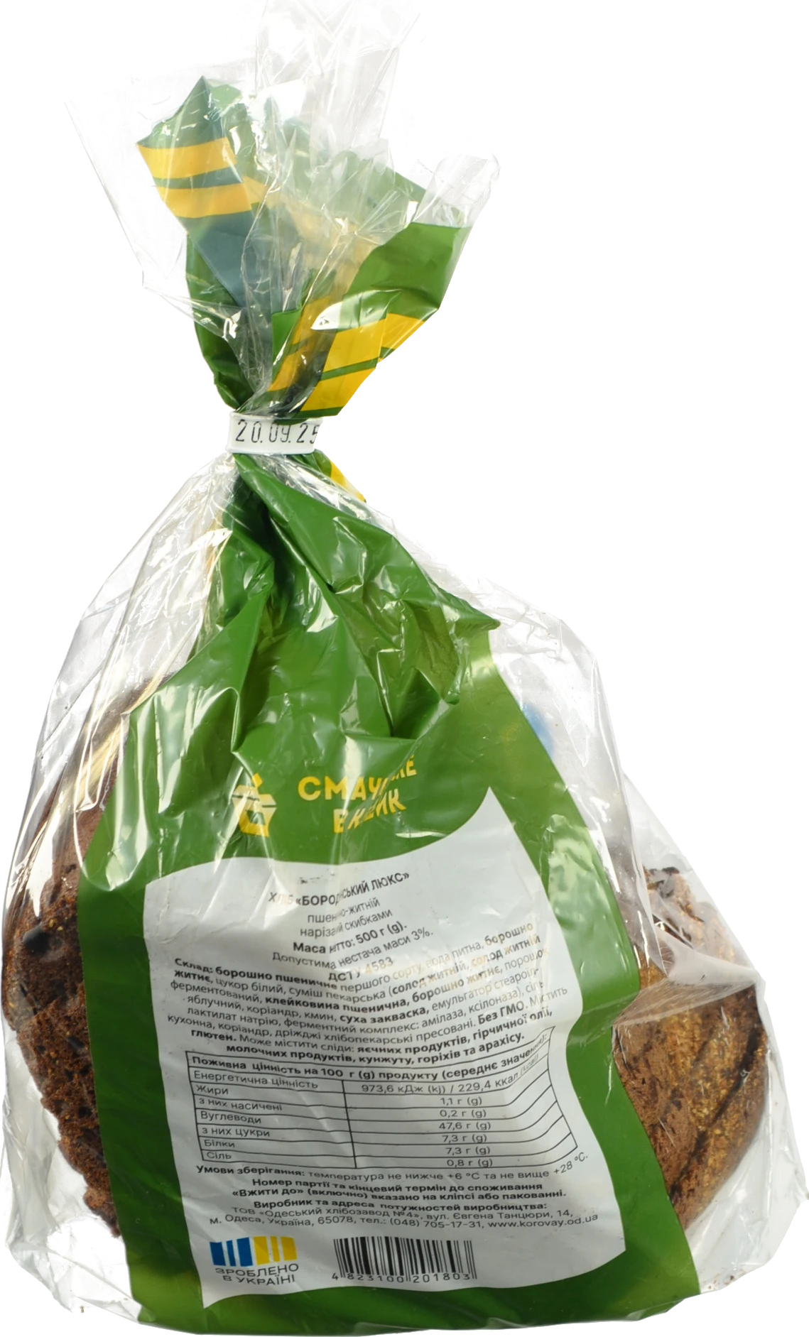 Хліб житньо-пшеничний нарізний Бородіно Одеський хлібозавод №4 м/у 500г