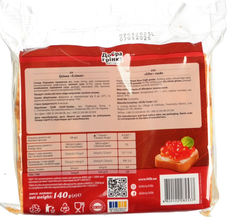 Грінки Елітні Добра грінка 140г