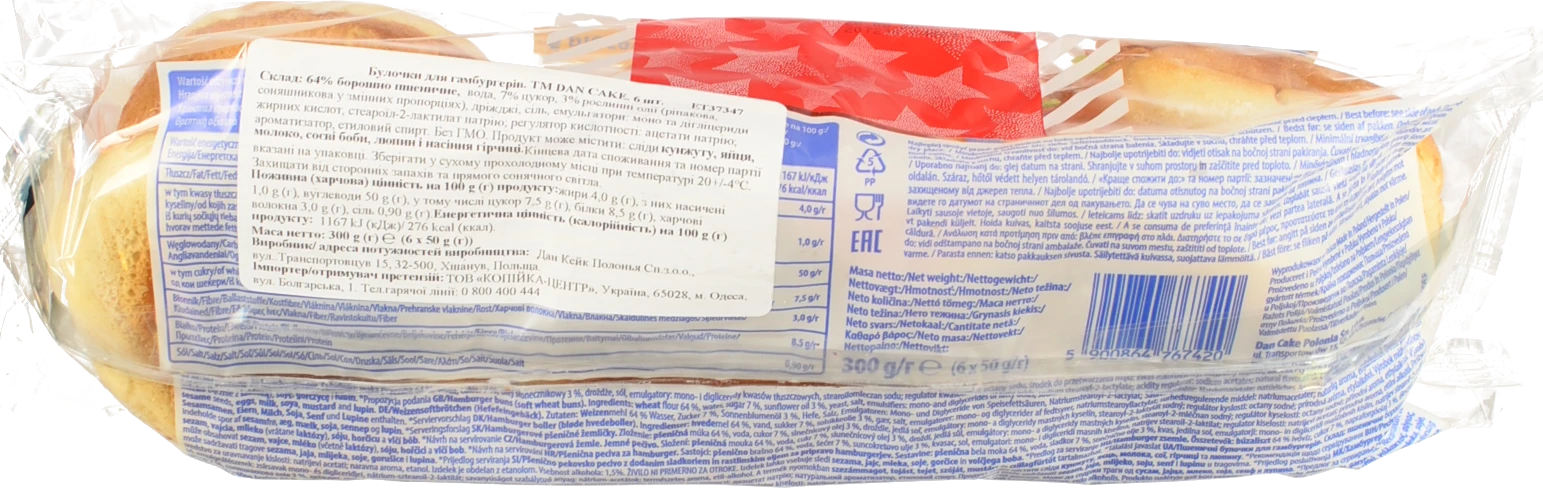 Булочки для гамбургерів Dan Cake 300г (6 шт)