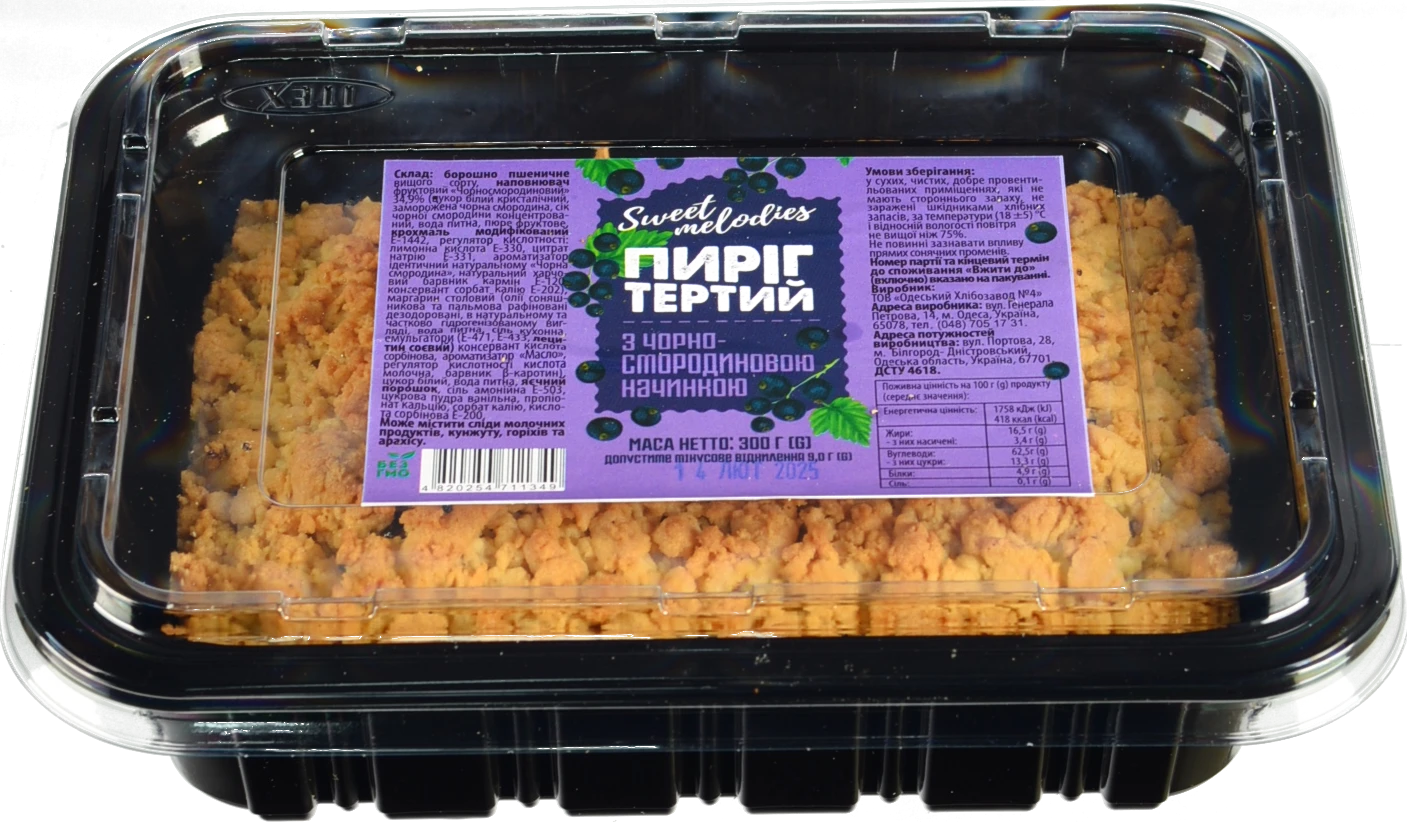 Пиріг Sweet melodies тертий з чорносмородиновою начинкою, 300 г