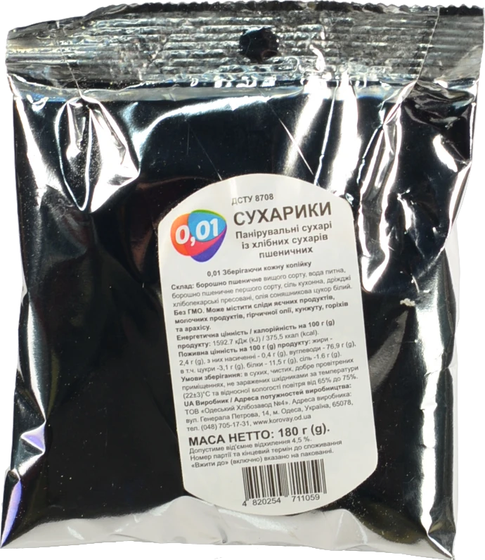 Пшеничні панірувальні сухарі 180г
