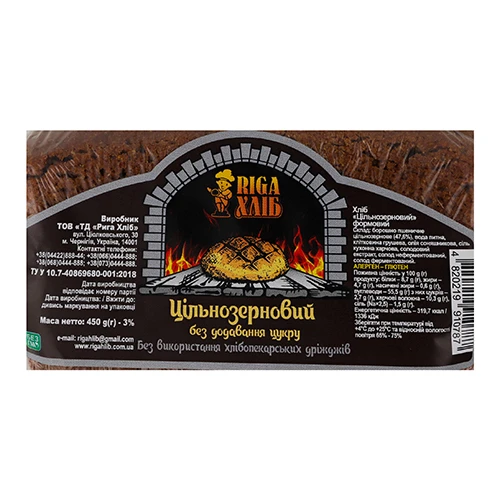 Хліб «Рига Хліб» «Цільнозерновий» без додавання цукру, 450 г
