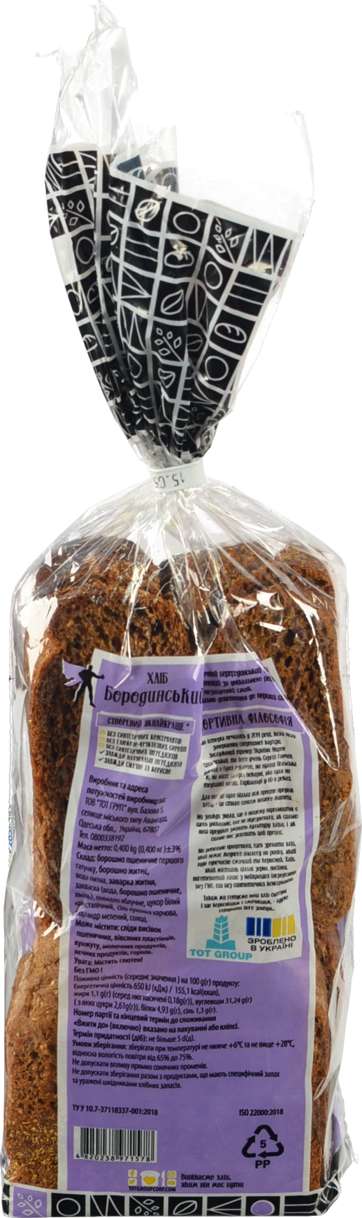 Хліб Хлібний Будиночок Бородинський, 400 г