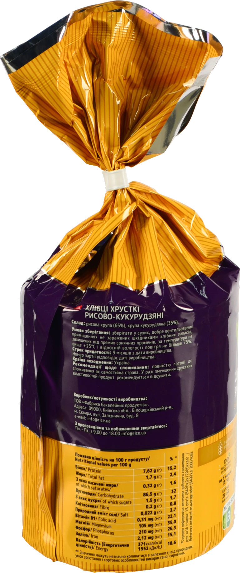 Хлібці хрусткі рисово-кукурудзяні Крекерси Жменька м/у 100г