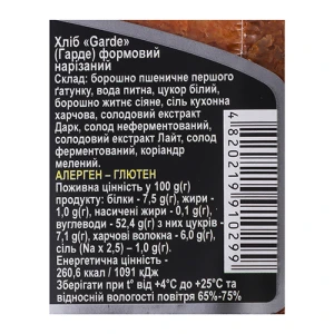 Хліб «Рига» Хліб Garde, 250 г