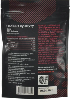 Кунжут білий Katana 50г