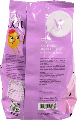 Картопля BABY LOU 900г мита свіжа size M