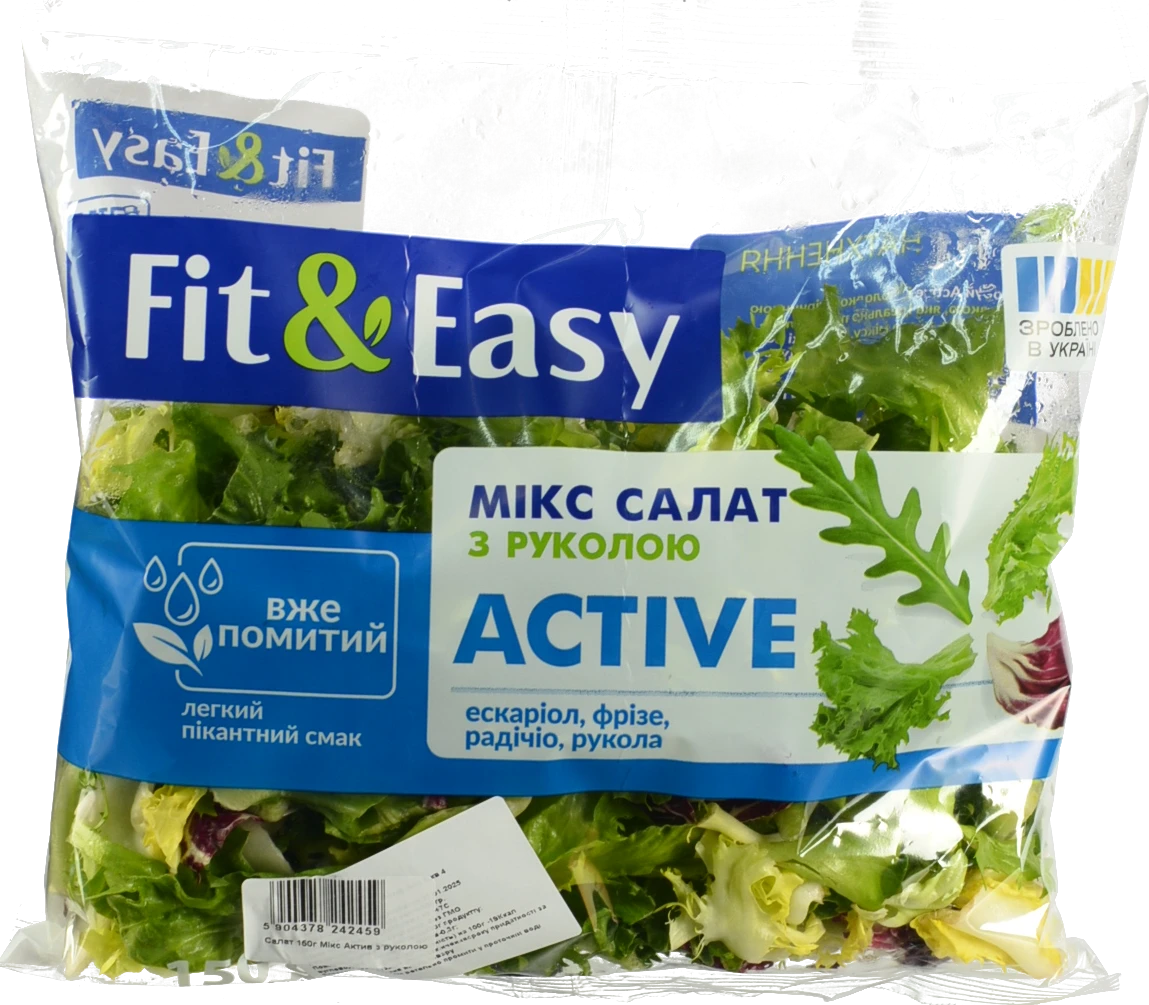 Салат 150г Мікс Актив з руколою