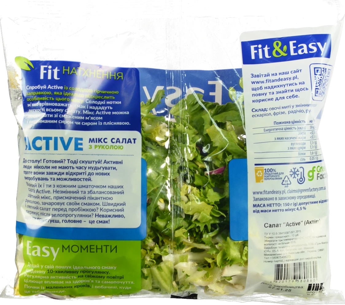 Салат 150г Мікс Актив з руколою