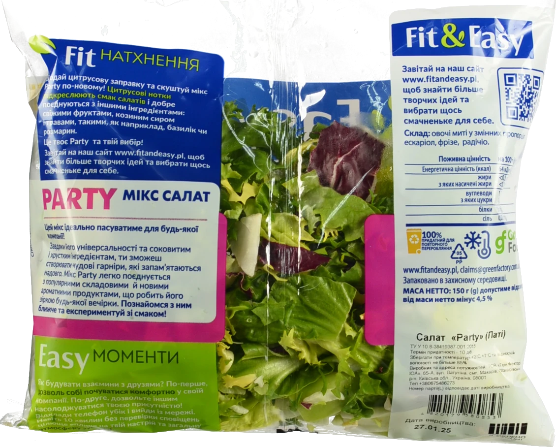 Салат 150г Мікс Паті