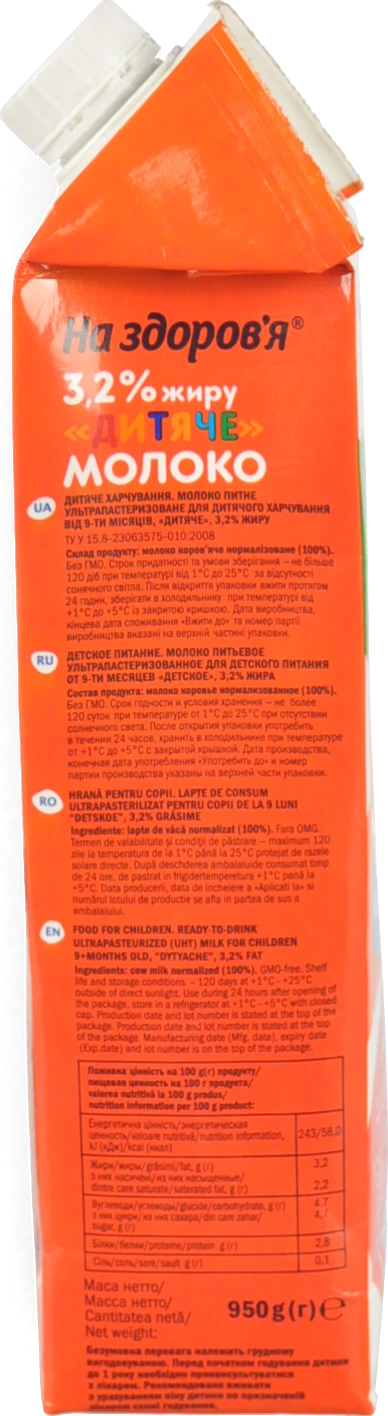 Молоко 3.2% для дітей від 9міс ультрапастеризоване Дитяче На здоров'я т/п 950г