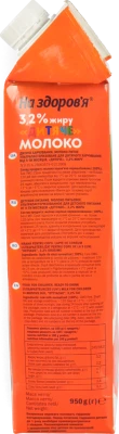 Молоко 3.2% для дітей від 9міс ультрапастеризоване Дитяче На здоров'я т/п 950г