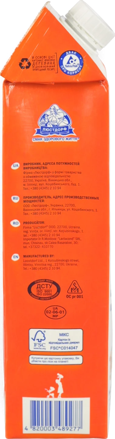 Молоко 3.2% для дітей від 9міс ультрапастеризоване Дитяче На здоров'я т/п 950г