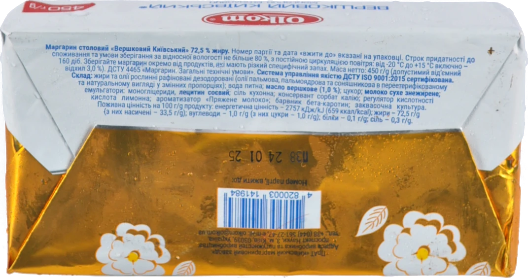 Маргарин Olkom Вершковий Київський Столовий 72.5% - 450г