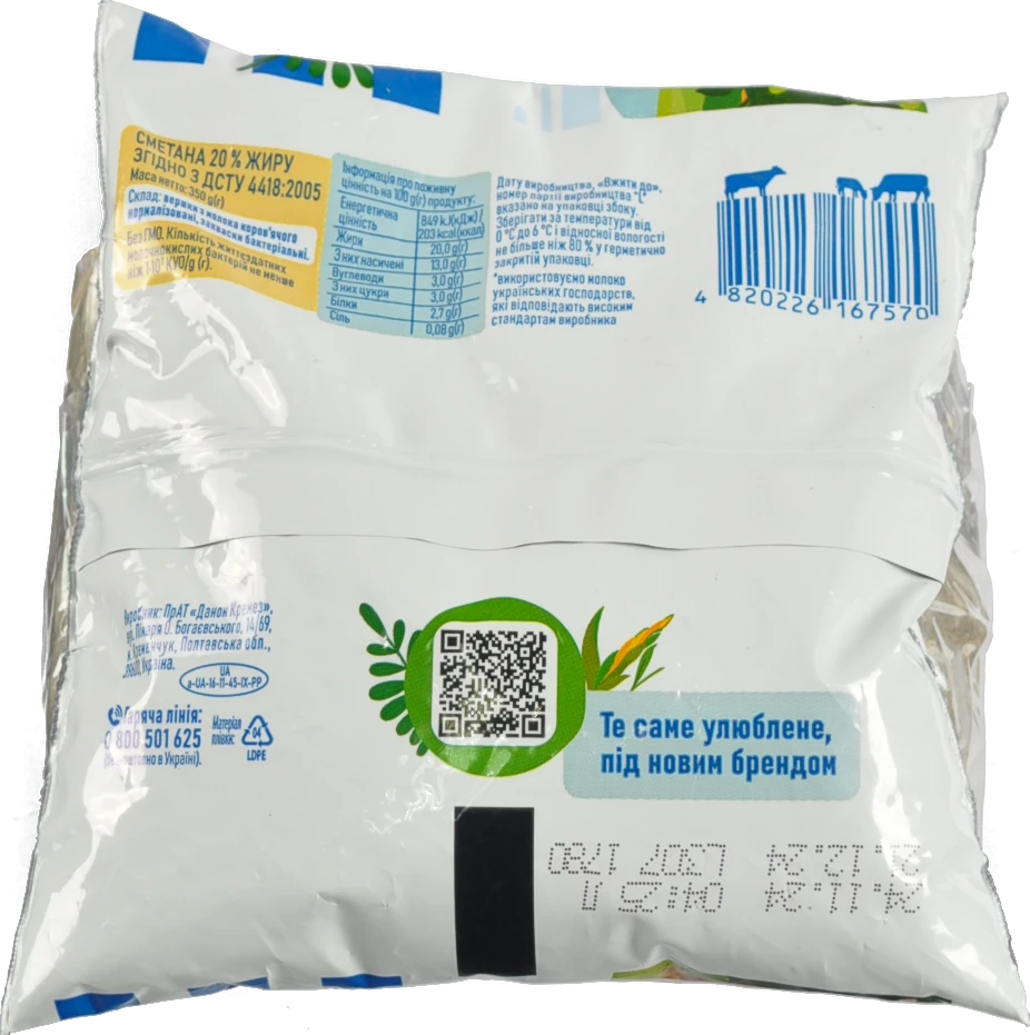 Сметана 20% Простонаше м/у 350г