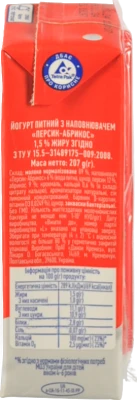 Йогурт 1.5% питний Персик-абрикос Ростишка т/п 207г