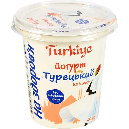 Йогурт 5% Турецький На здоров'я 280г