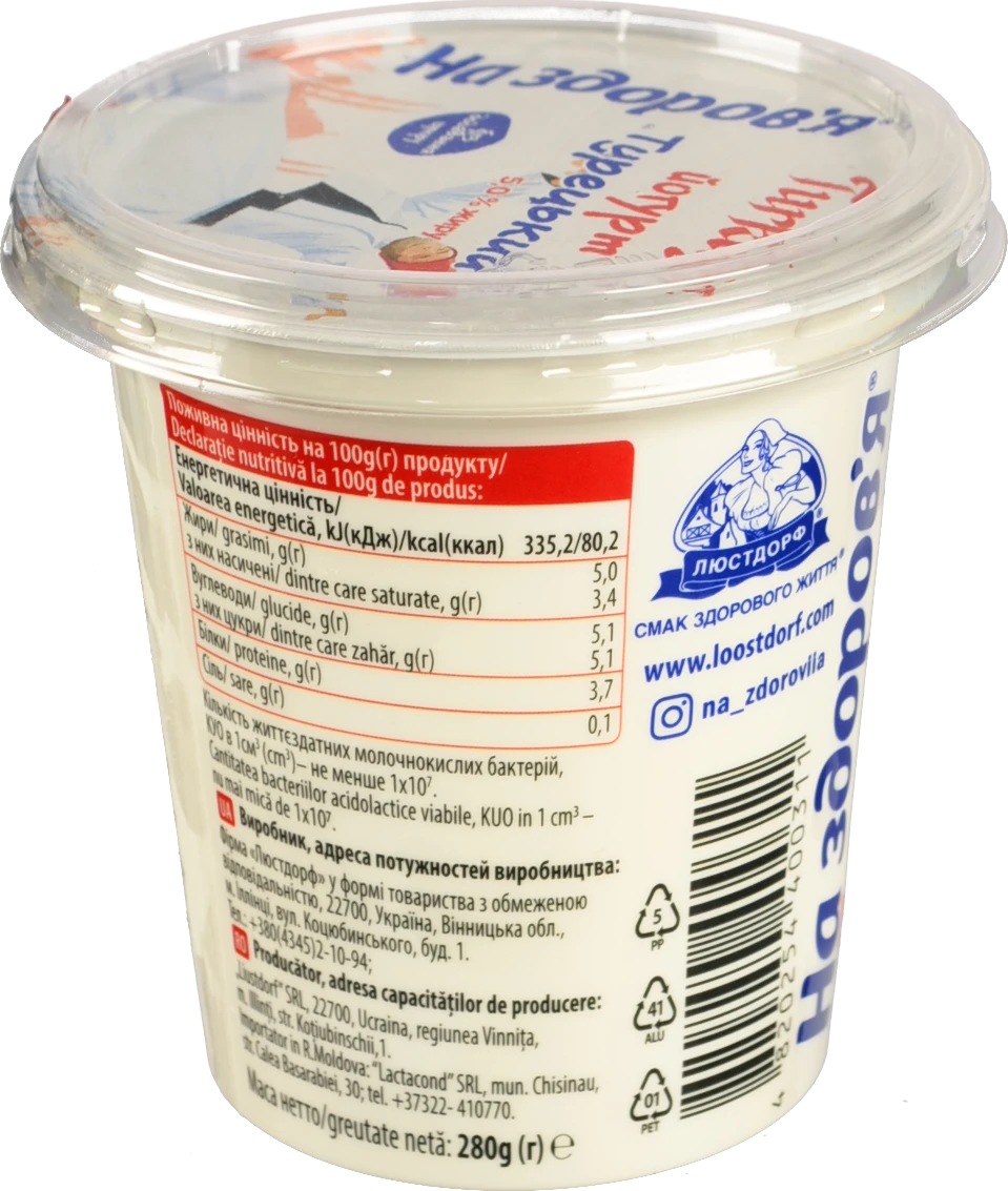 Йогурт 5% Турецький На здоров'я 280г