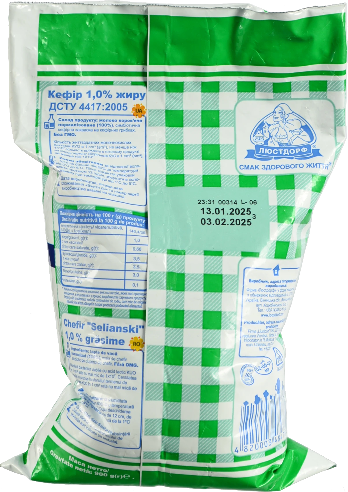 Кефір Селянський 900мл 1% пл.