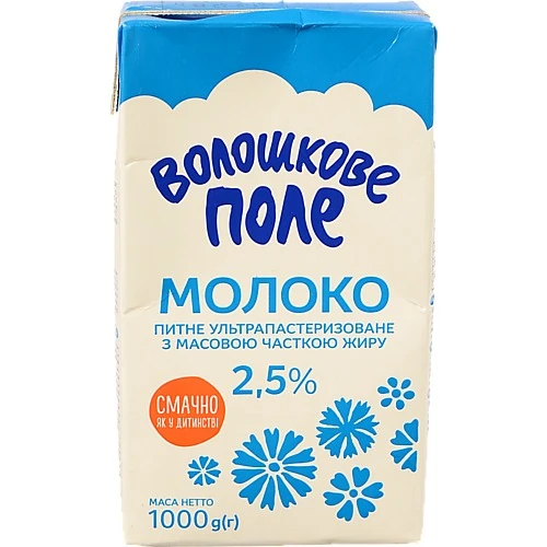 Молоко Волошкове поле 1л 2.5% ультрапастеризоване