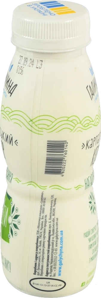 Кефір 2.5% Карпатський Галичина п/пл 250г