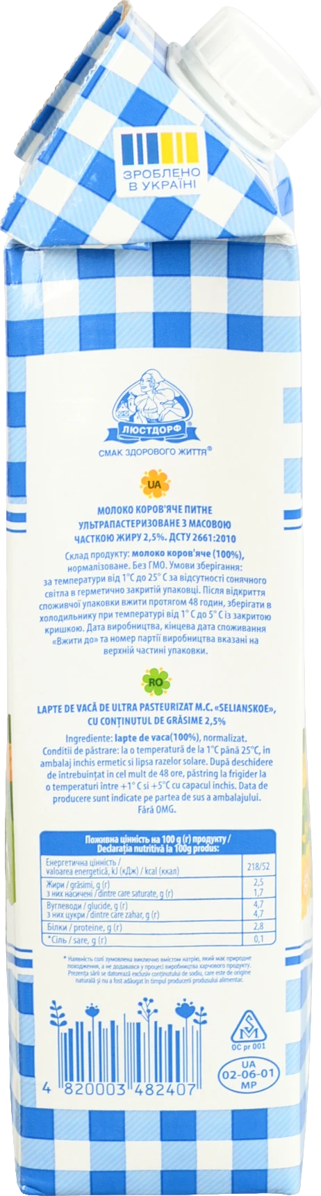 Молоко Селянське Особливе 2.5% ультрапастеризоване 950г