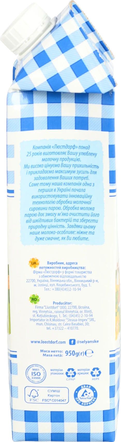 Молоко Селянське Особливе 2.5% ультрапастеризоване 950г