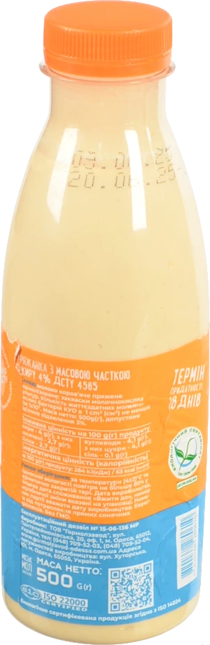 Ряжанка 4% Міськмолзавод №1 500 мл