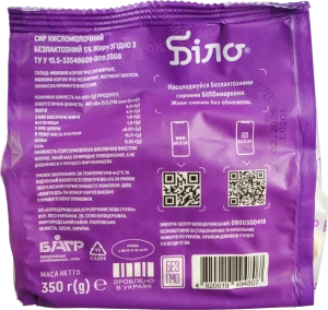 Сир к.м. Біло 350г 5% безлактозний пакет