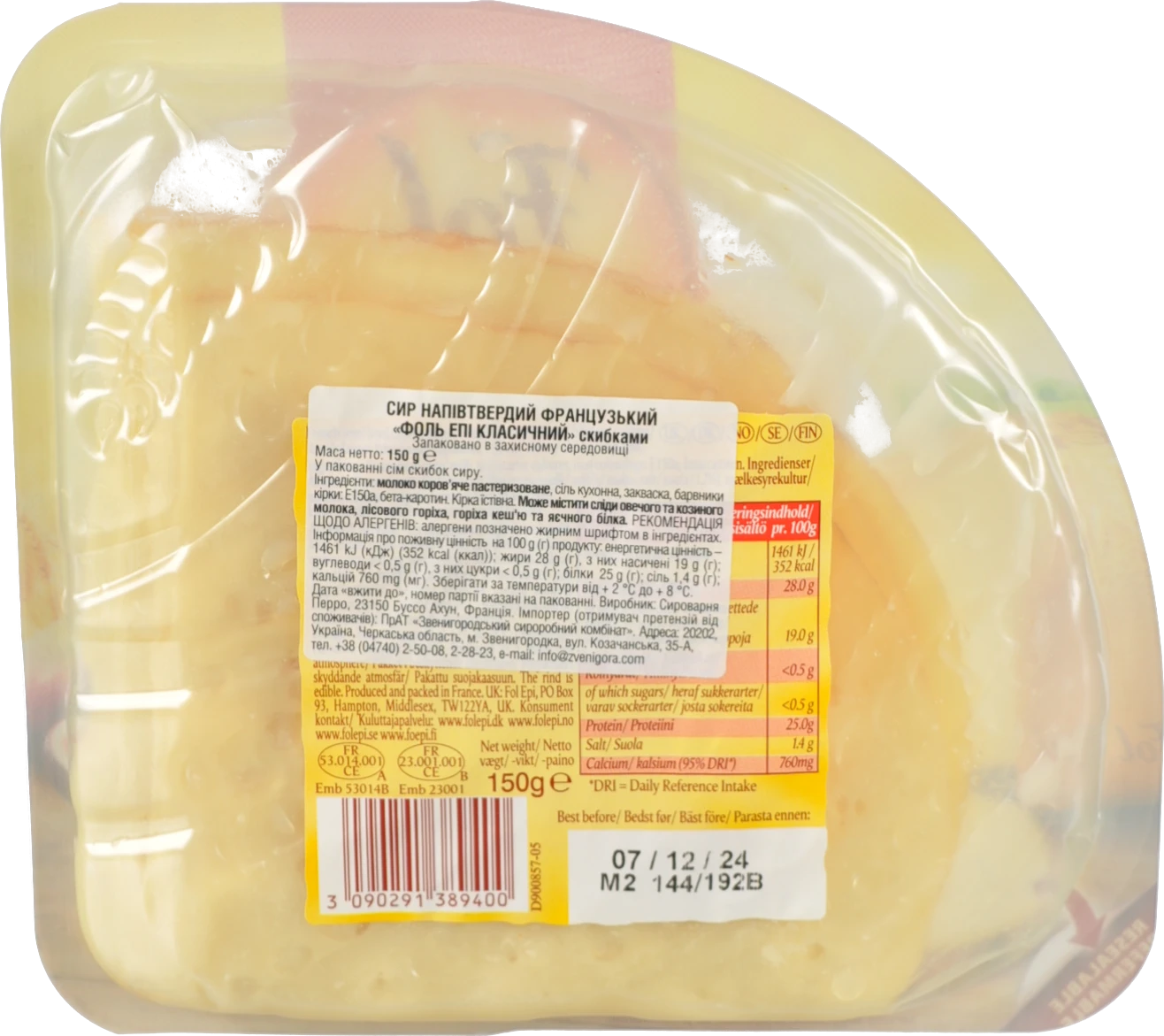 Сир Bongrain Fol Epi Classic 150г скибочки