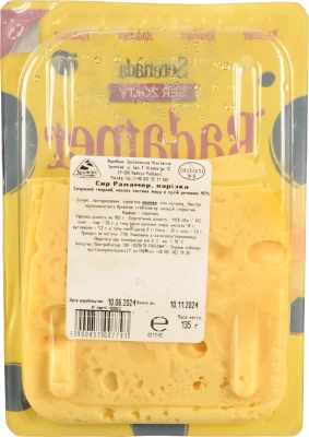 Сир Serenada 135г 45% радамер нарізка