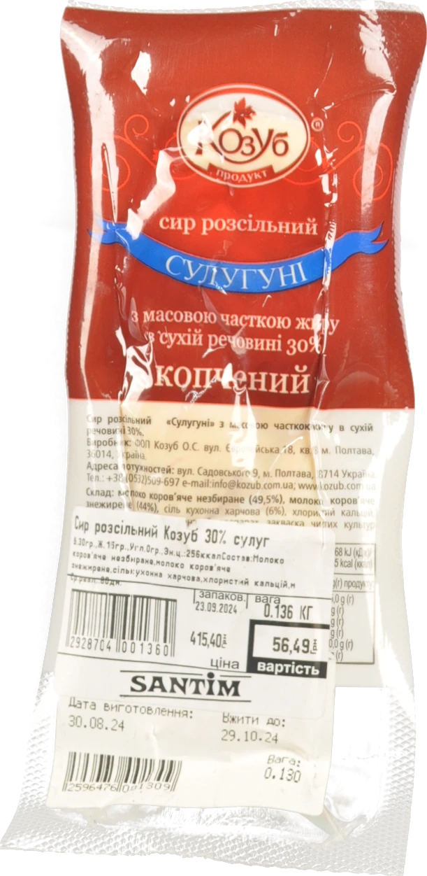 Сир розсільний Козуб 30% сулугуні копчена палочка