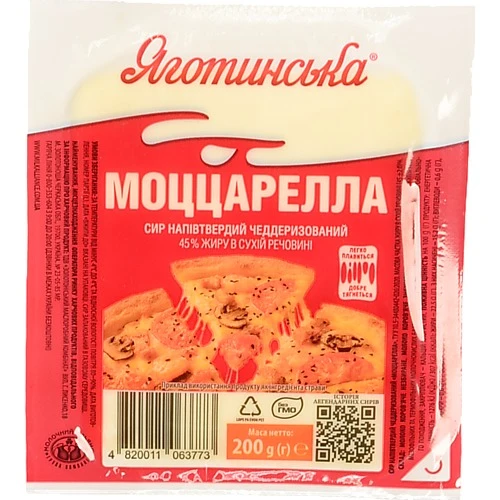 Сир Яготинська Моцарелла 200г 45% напівтвердий